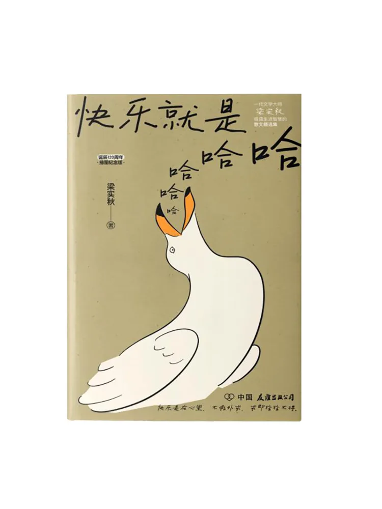 

Book-Winshare Happiness Is Hahahaha Illustrated Commemorative Edition