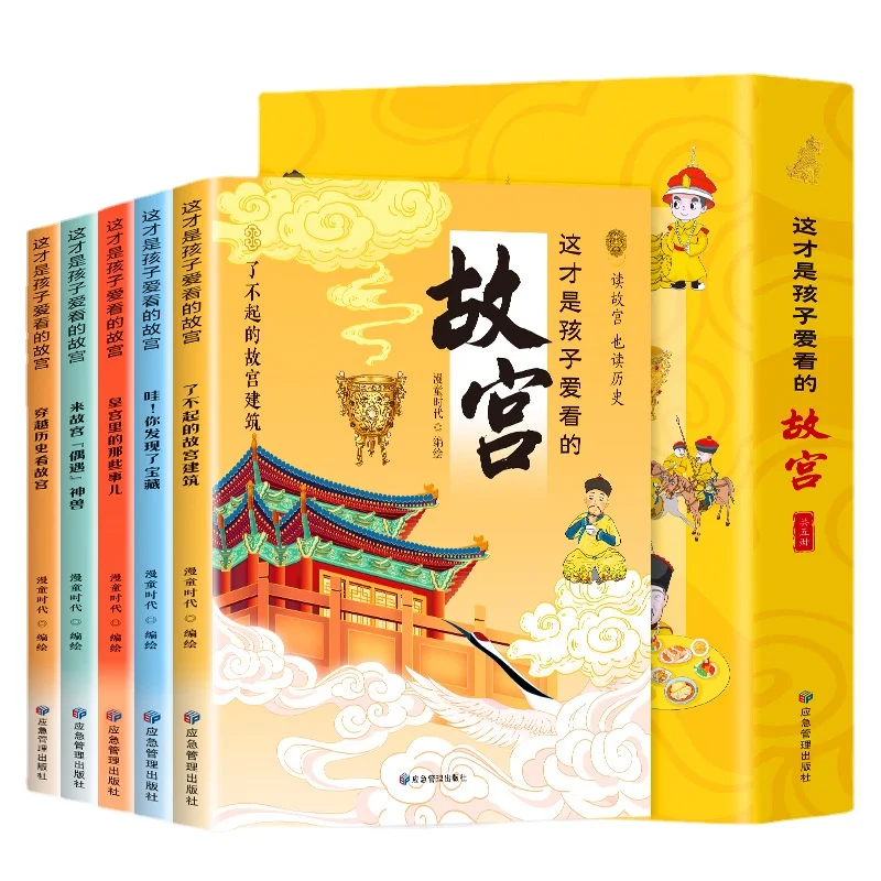 The Forbidden City: Chinese Traditional Culture Picture Books, Humanities and History Knowledge, 5 Books