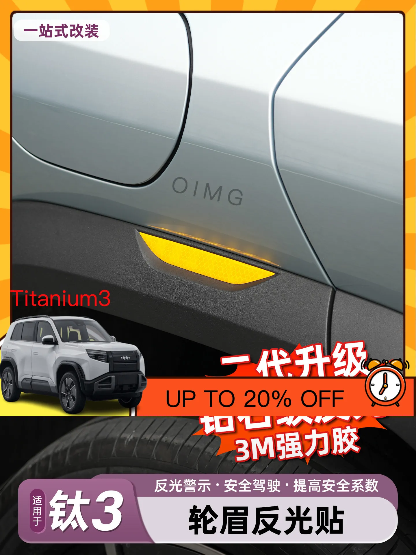 OIMG For Leopard Fender Flares Door Reflective Warning Strip Exterior Accessories Custom Fit Protection Replacement Wide Body
