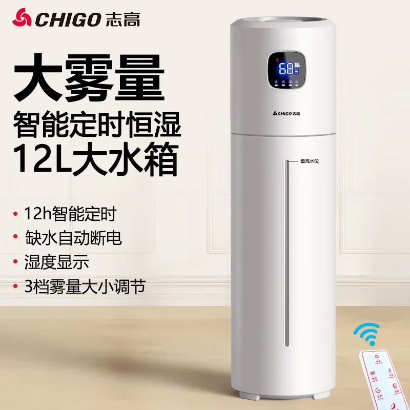 220V Chigo Floor Humidifier Smart Home Silent Large Capacity Air Purifier for Baby Nursery CQ