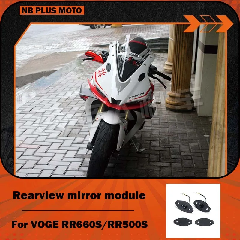 【Premium】For VOGE RR660S/RR500S modified motorcycle rearview mirror, removable mirror module, turn signal