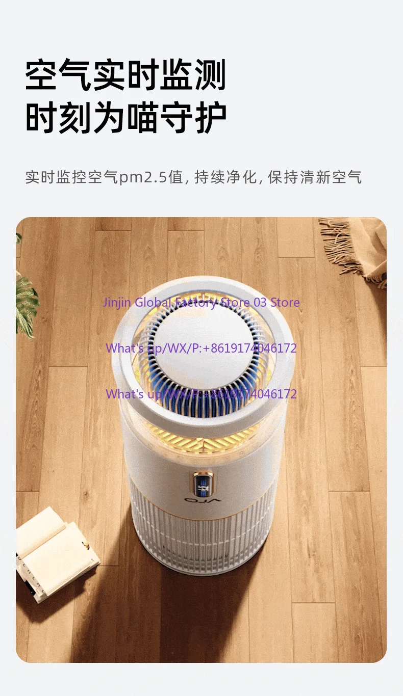 Cat hair air purifier pet suction floating hair artifact cat special formaldehyde removal household humidifier