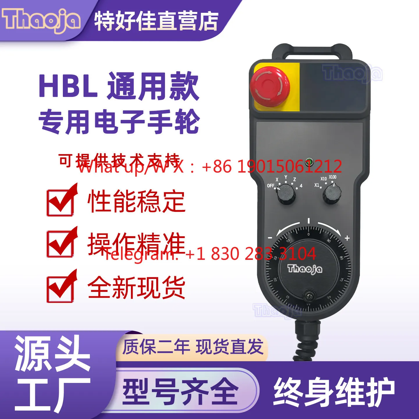 Doosan machine tool handwheel HBL series with emergency stop start function button system PLC handheld unit