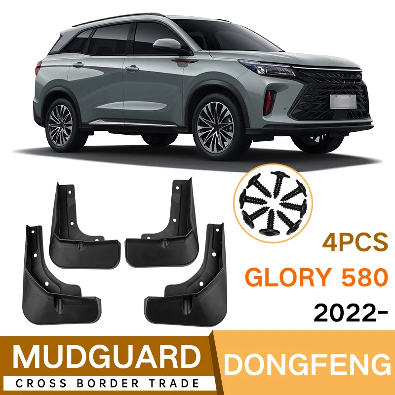 For Dongfeng Fengguang Glory 580 2022 Automotive Tire Mudguard Foreign Trade Cross border Soft Rubber Mudguard Leather