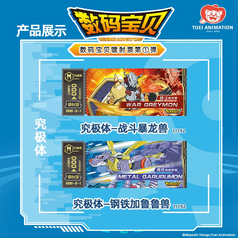 Biglietto Laser originale Digimon Adventure VOL.1 Greymon Garurumon War Greymon Collect Card Ticket in Stock