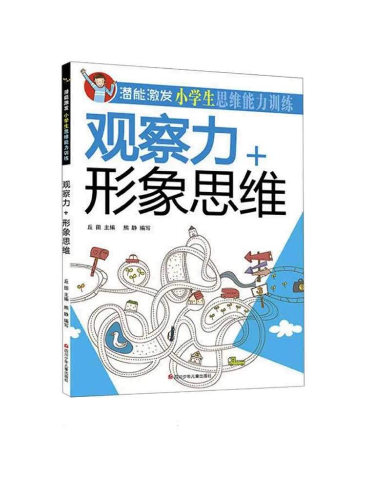 

Книга-Winshare Потенциальная стимуляция Учащиеся начальной школы Мышление способность Обучение наблюдения Визуальное мышление