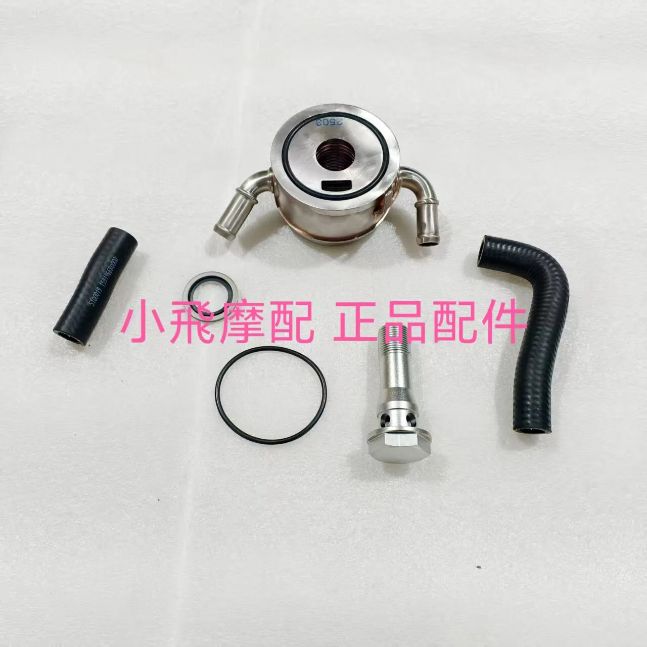 For Qjmotor Srk 600 Rs Accessories Qj Motor Srk600rs Oil Cooler Oil Cooler Sealing Ring Inlet and Outlet Water Pipe Gasket