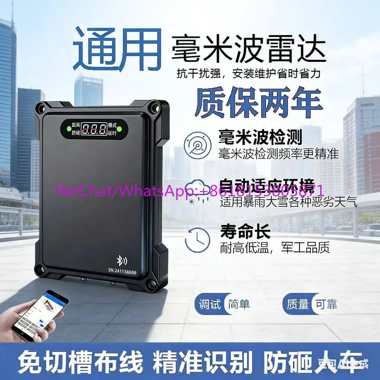 Barrier radar anti-smash, no debugging, no wiring, automatic lifting ground sense detection license plate