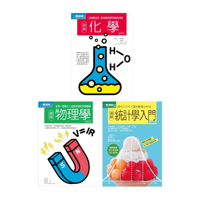 Science Foundation Set 3 Volumes In Total Hiroshi Yamada Kiichi Yamamoto Fujita  Hiroyuki Kojima Dr Yi 4717702126216 Book