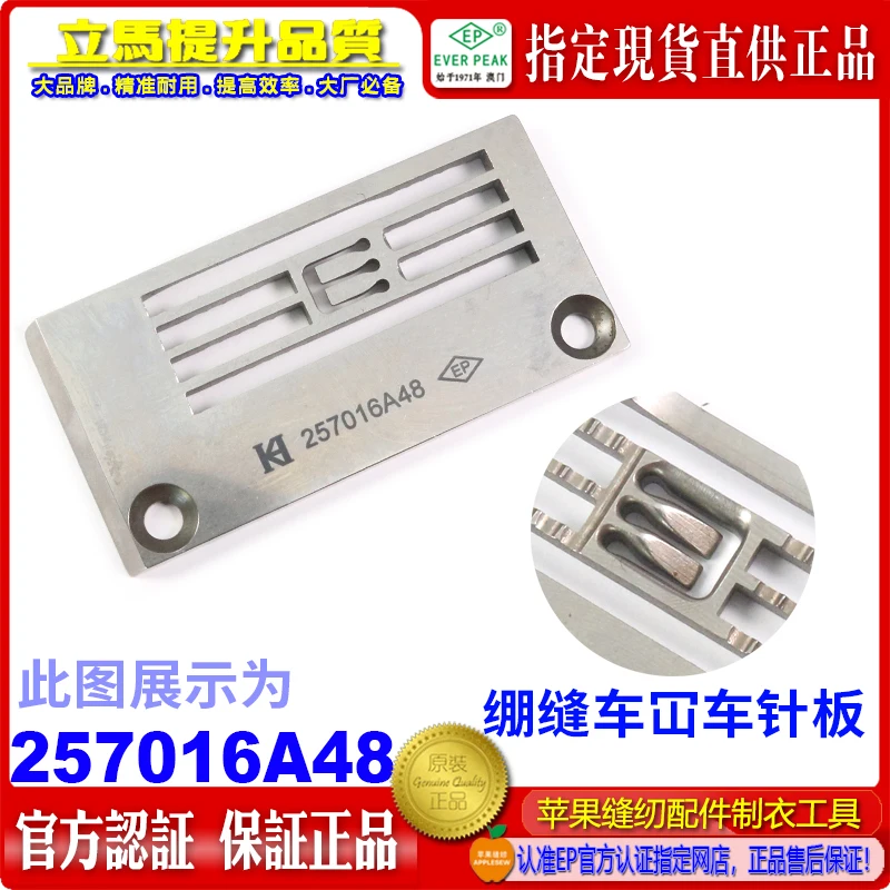 1PCS Ep Flat Stitch… - image