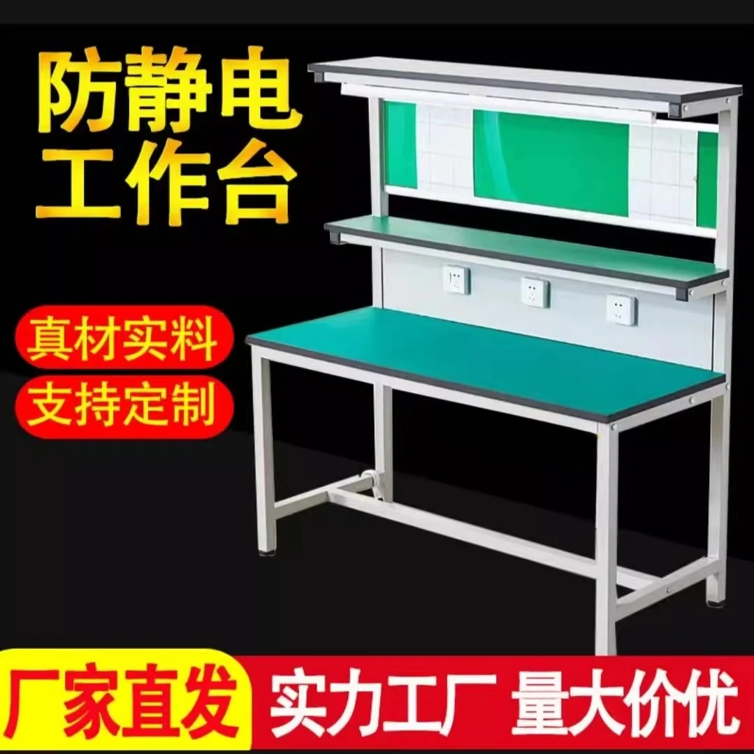 

Anti-static workbench workshop operation bench with lamp assembly line factory packaging and distribution bench laboratory inspe