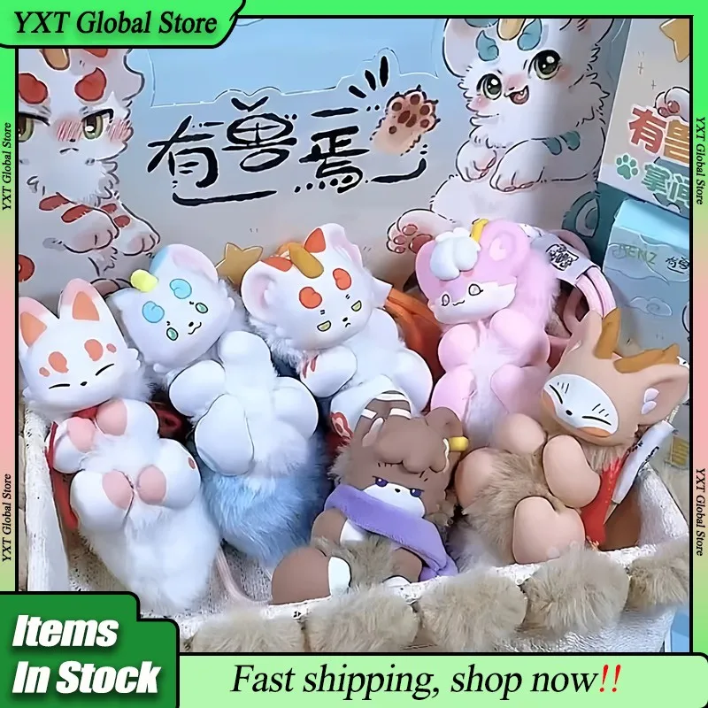 

There Are Beasts Around Frox Blind Box Trendy Cute Cartoon Animal Plush Collection Doll Keychain Girl Birthday Surprise Gift