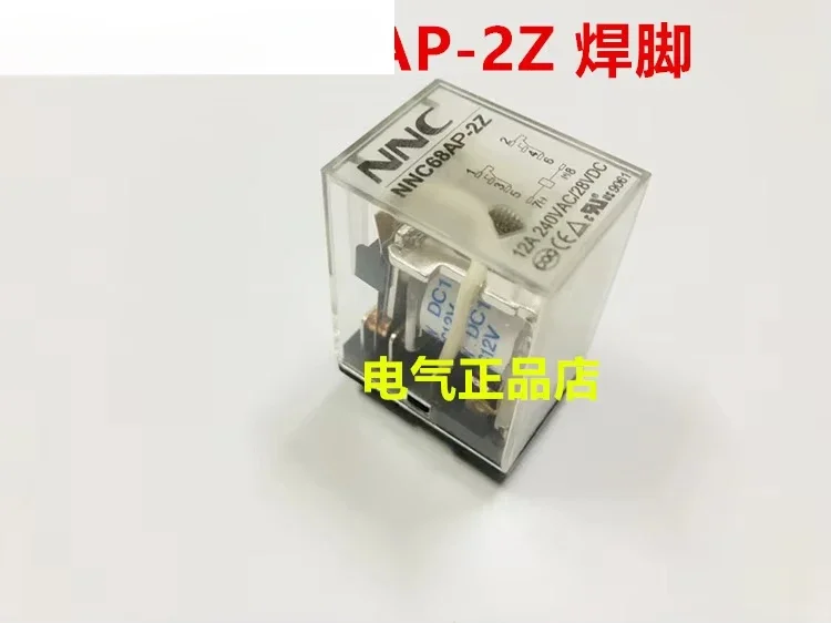 186 Relay NNC68AP-2Z DC12V 24V AC220V solder pin LY2 HHC68A-2Z