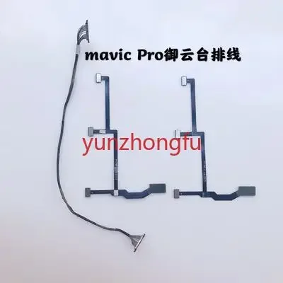 Mavic Pro Image Transmission Signal Data Cable Yupro PTZ Flexible Flat  Repair Original Accessories