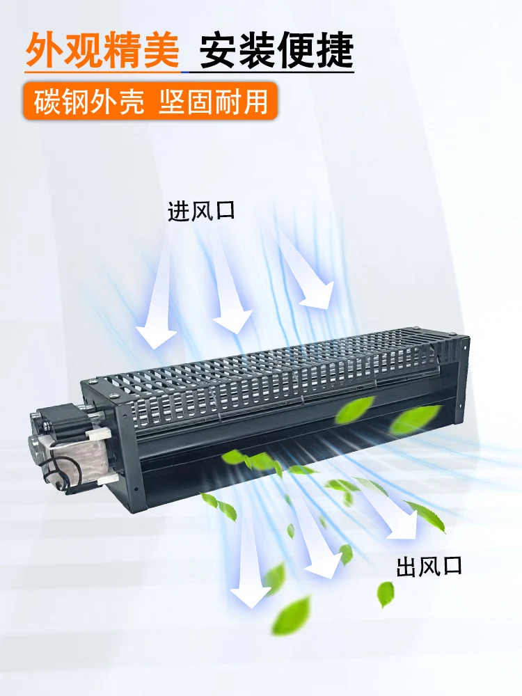 Hood-type cross-flow fan CYF06018/06024/06031 chassis radiator heater long cross-flow fan