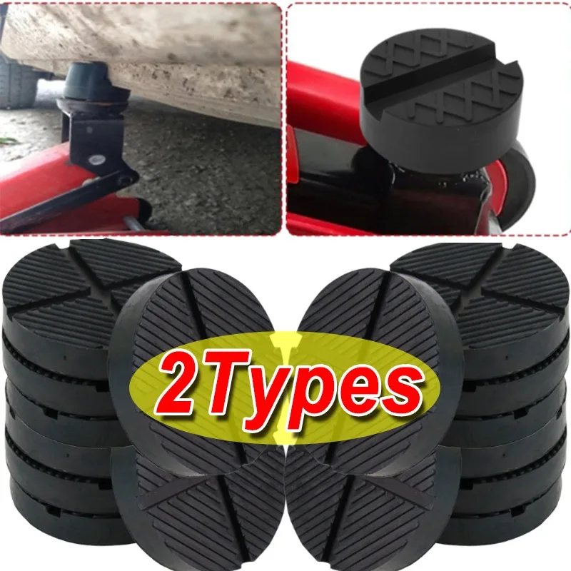 

Универсальный автомобильный домкрат, подставка, подушечки, резиновая подставка для домкрата, опора, черная резиновая подушка с прорезями, сменный адаптер для рамки