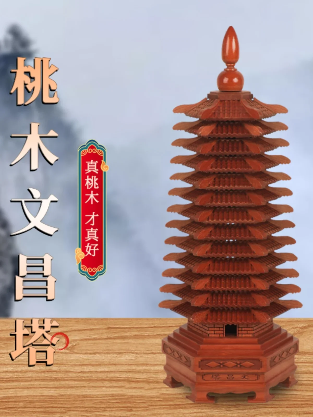 Pure mahogany authentic Wenchang tower 9 layers handmade 7 layers Wenchang tower 13 layers mahogany handicrafts semi-handmade