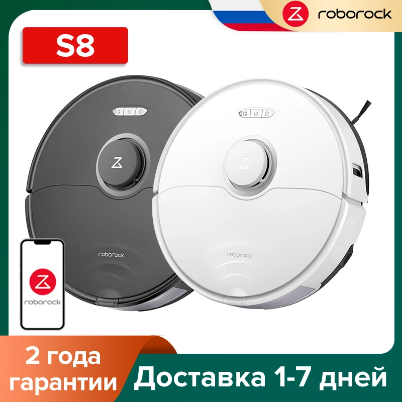 Пылесос Roborock S8, 6000pa, щетка DuoRoller, влажная и сухая уборка, обновленная версия S7, интеллектуальный робот-пылесос