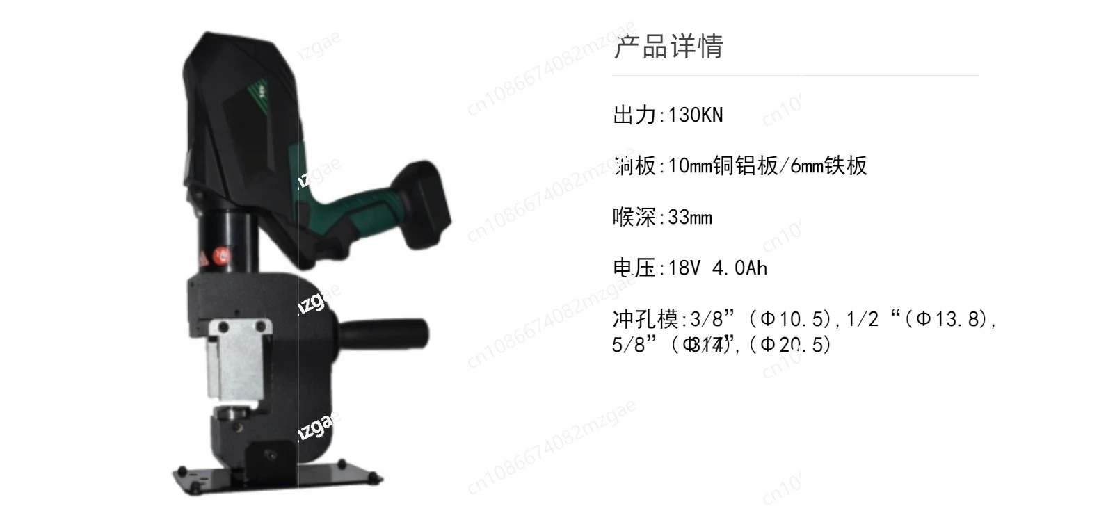 Rechargeable hydraulic punching machine long handheld angle steel channel punch