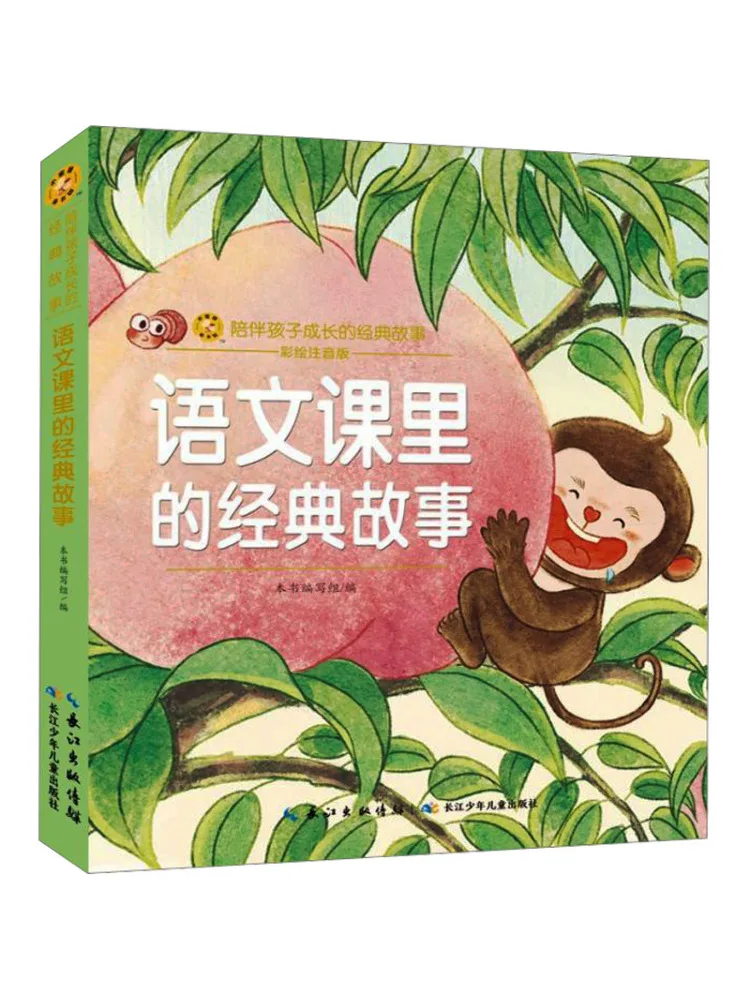 

Book-Winshare Classic Stories in Chinese Language Class Colorful Phonetic Edition