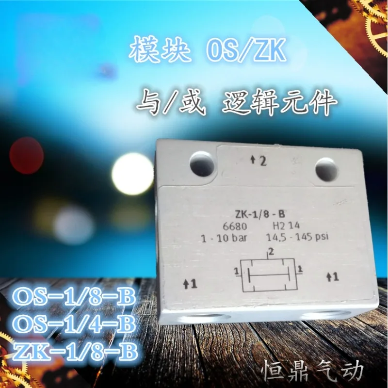 Logic element of AND gate module 6680 ZK-1/8-B 6681 OS-1/8-B 6682