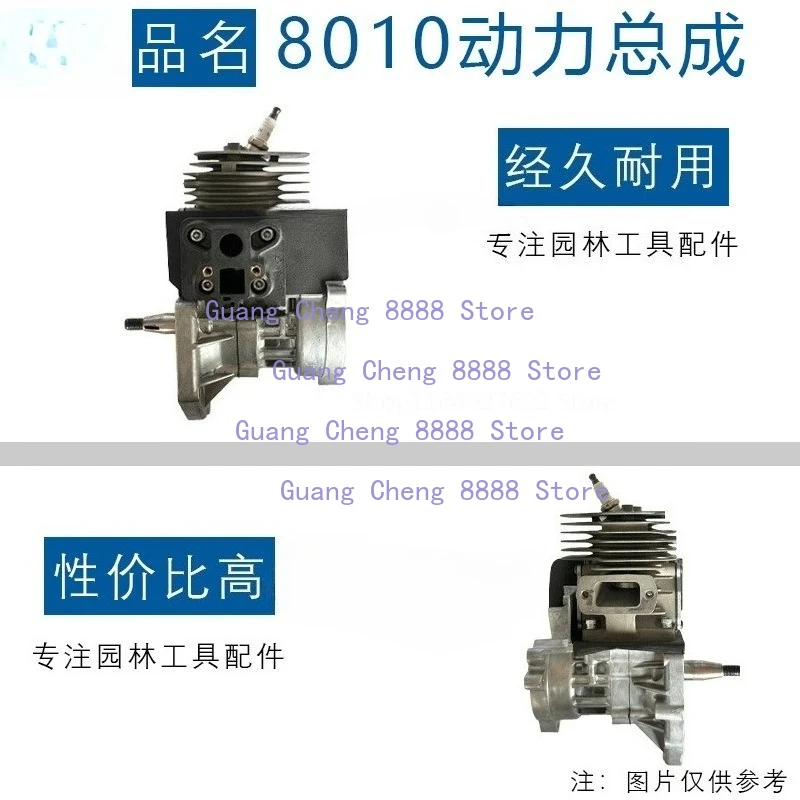 Suitable for ECHO PB-8010 engine SB1127 Compatible with 9010T PB-9010 PB-8010T movement