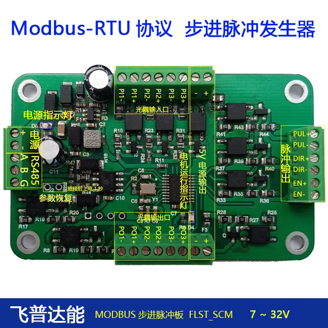 Modbus Stepper Motor Pulse Generator RS485 Stepper Pulse Control Board