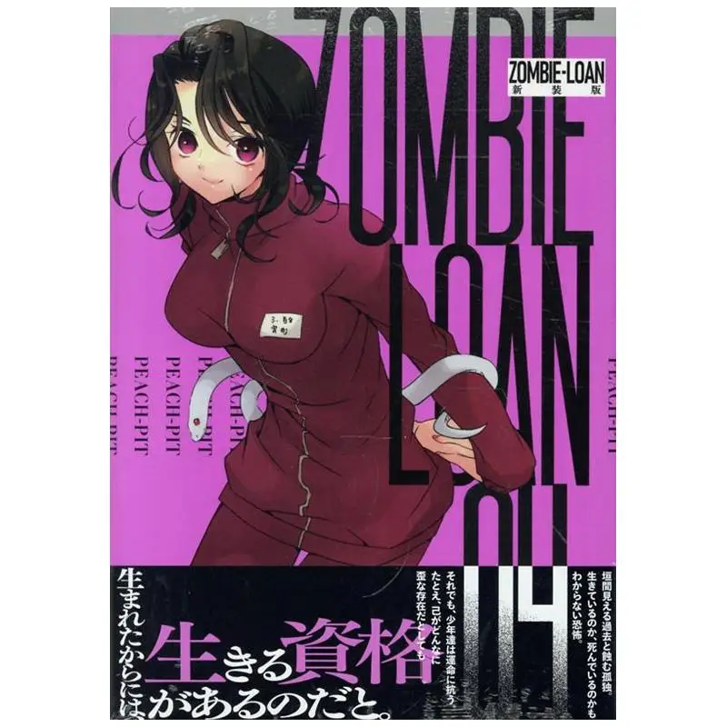 

Zombieloan Reissue 04 PEACHPIT Ichijinsha 9784758087391 Book