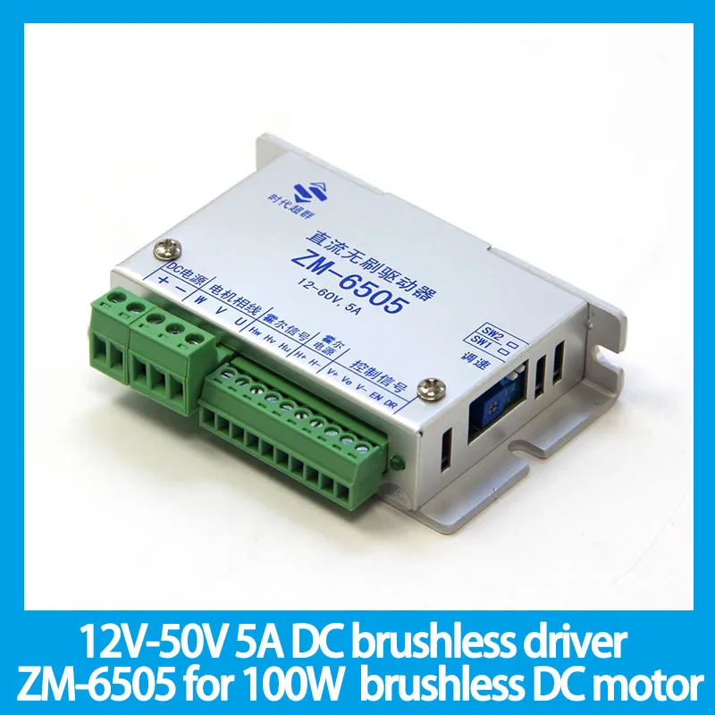 

12V-50V 5A DC brushless driver ZM-6505 for 100W brushless DC motor