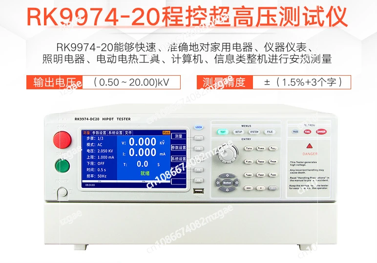 RK9974-20 AC/DC programmable ultra-high voltage withstand voltage tester 9974-20 insulation resistance test