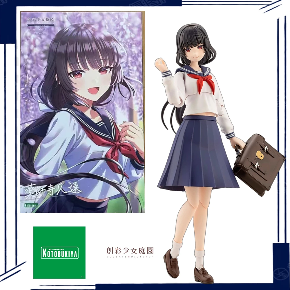 

KOTOBUKIYA Оригинальная серия SOUSAI SHOJO TEIEN: Фигурка Кёко Якушиги в школьной форме, сборная модель, подвижная фигурка