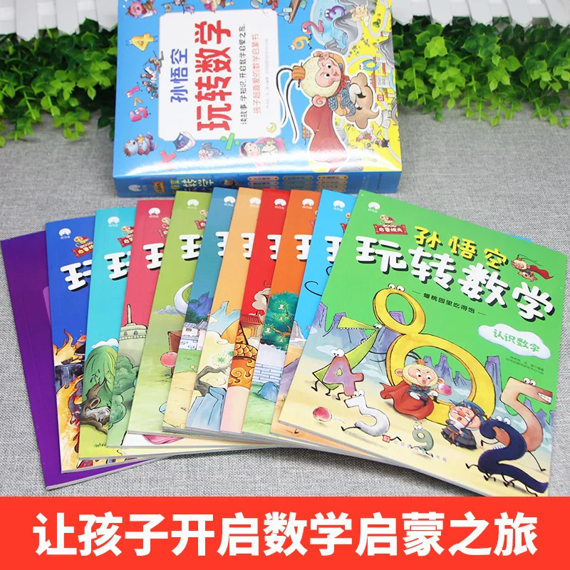 Sun Wukong's Mastery of Mathematics, A Beloved Math Enlightenment Book for Children, Math Enlightenment Picture Book