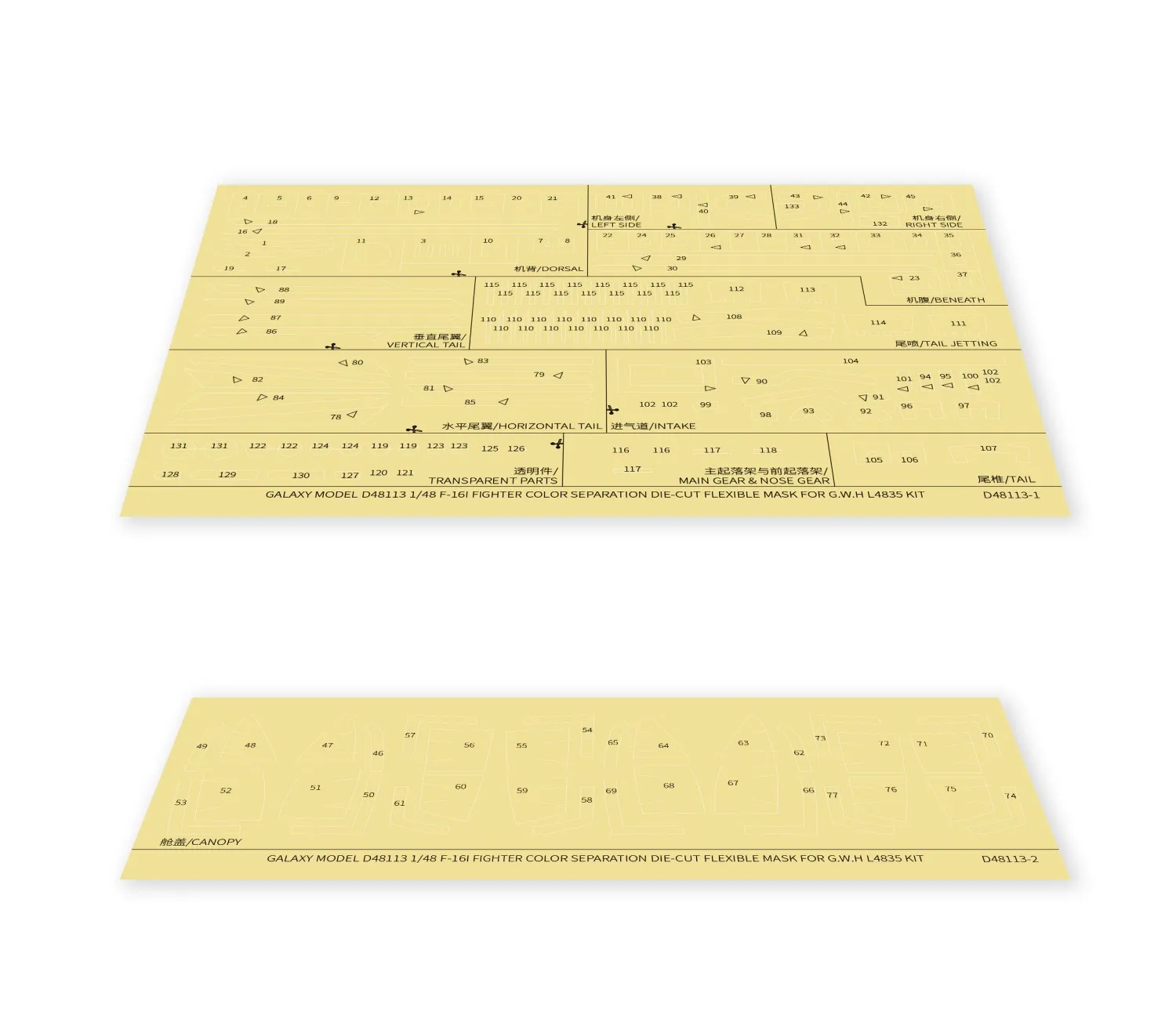 Galaxy F-16I Sufa قناع مرن مقطوع بالقالب لمقياس G.W.H L4835 بمقياس 1/48 #5