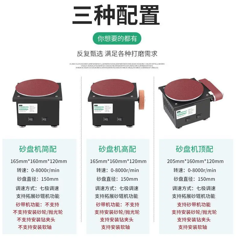 Small electric belt machine Household DIY high-speed sand disc machine Knife sharpening artifact Sandpaper machine Desktop
