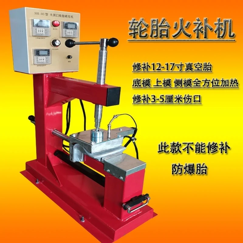 exquisite craftsmanship Automobile repair machine Vacuum  Large hole repair Airbag vulcanization machine Traceless  Hard fire