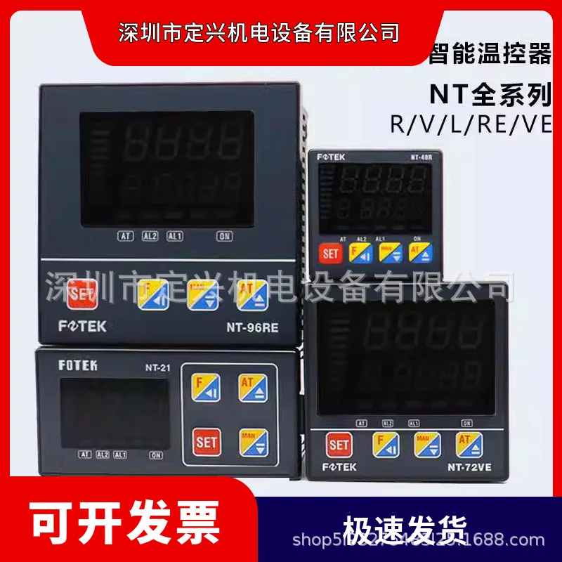 FOTEK Yangming NT-72RE NT-72VE NT-72LE Temperature Regulator Thermostat Adjustment Instrument