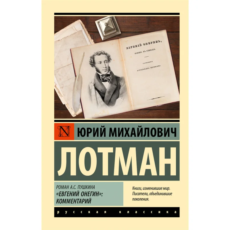 Roman A S Pushkina … - image