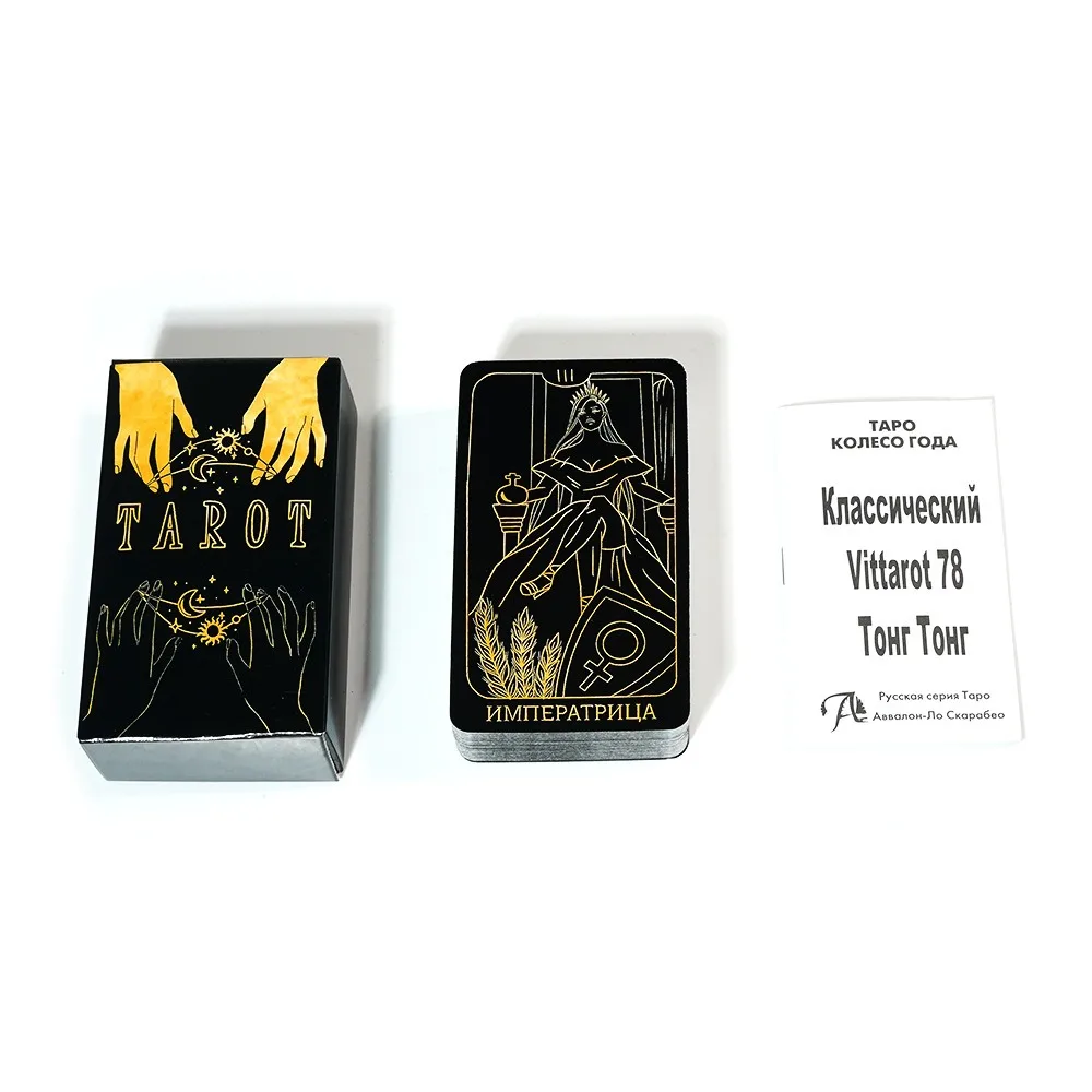 Classic Black Rider Waite Tarot Deck 10.3*6 Cm In Russian Language with Guidebook for Beginners 78 Pcs Tarot Cards