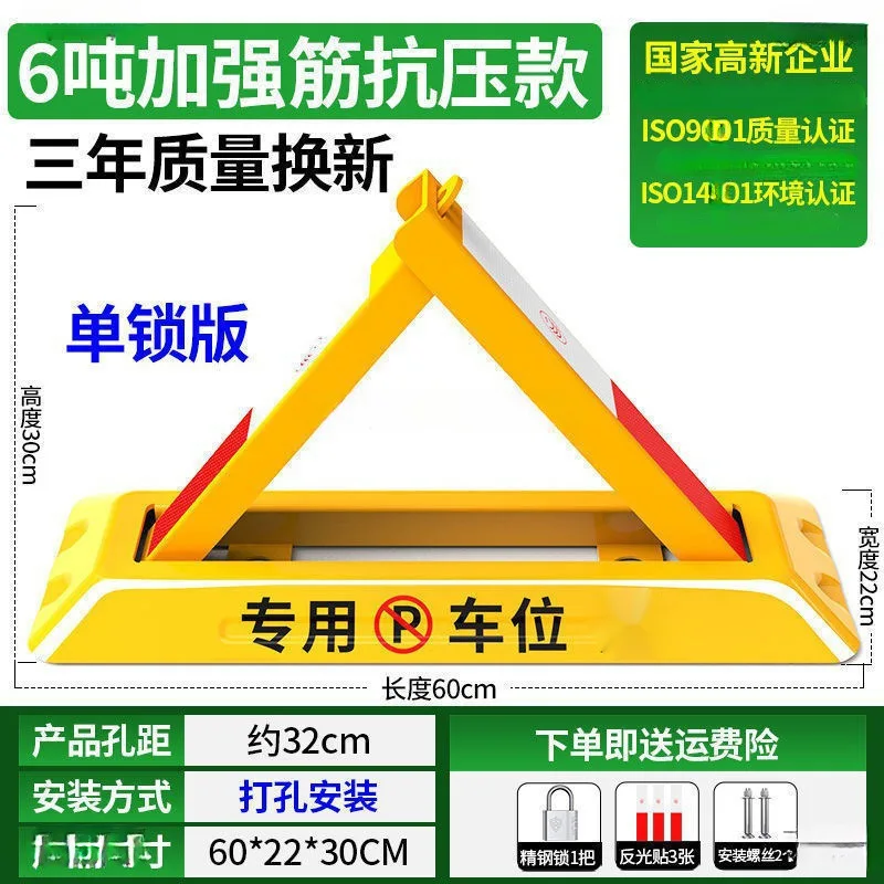 Thickened Triangular Parking Lock Anti-collision Parking Space Occupied Land Lock Gantry Door Lock