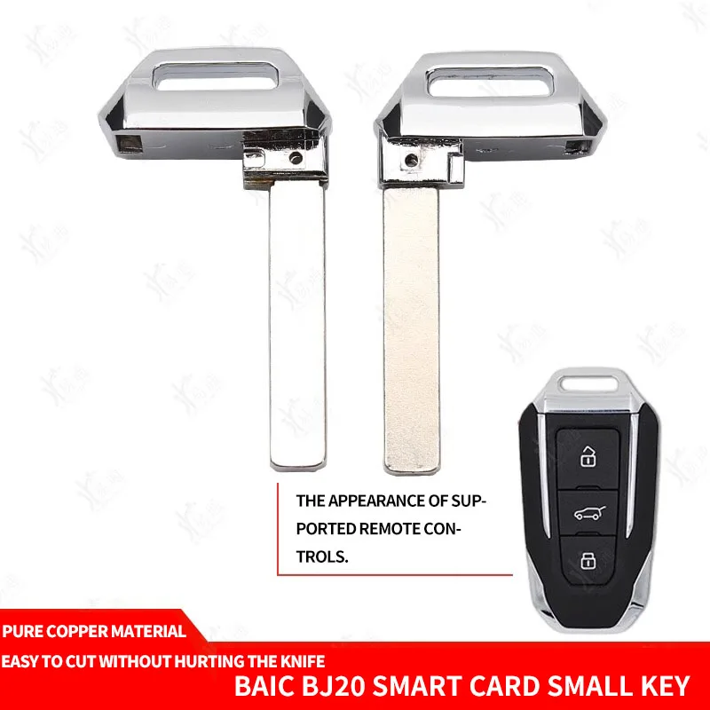 

for BAIC BJ20 Smart Card Small Key Beiqi new BJ20 intelligent remote controller emergency key embryo