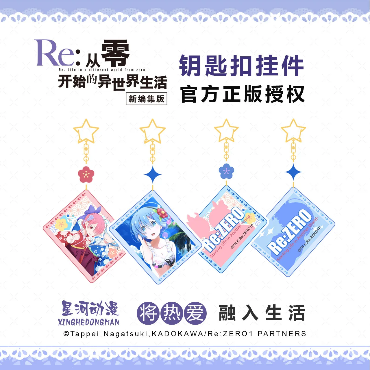 Re:ZERO Starting Life in Another World Ram Rem China Official Authorization CP Keychain