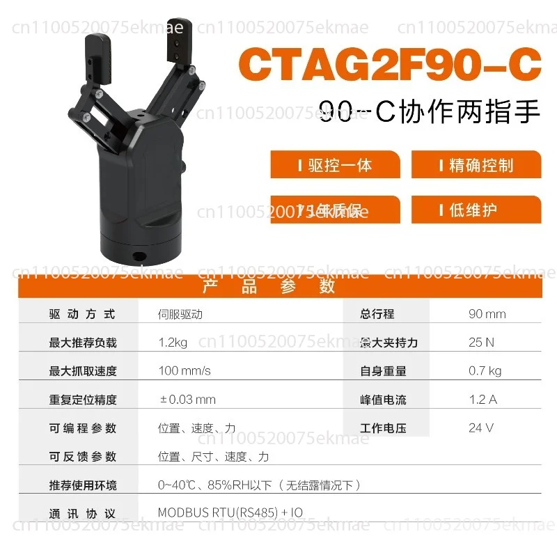 Collaborative Robot Flexible Force Control 120mm Two Finger Electric Claw Gripper for Industrial Arm