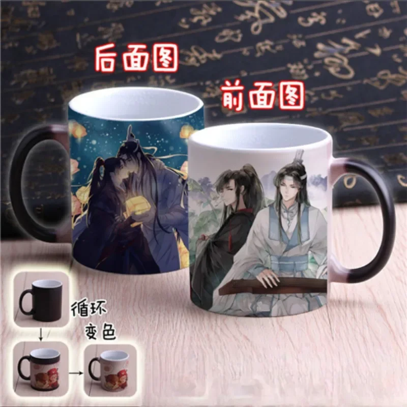 Mo dao zu shi Anime Surrounding Heat Changing Cup Wei Wuxian Lan Wangji 320ML Ceramic Mugs Cup MDZS boys girl Birthday gift