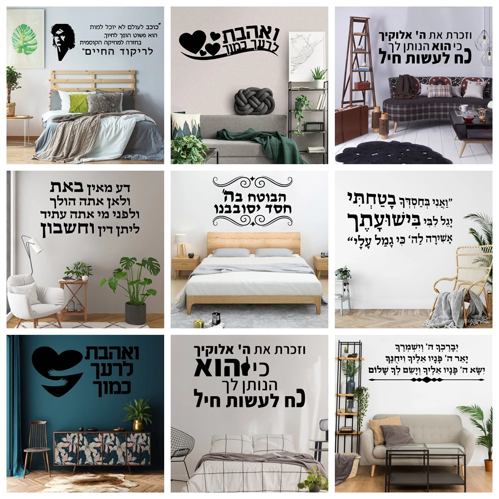 1 pc new Hebrew sentence Wall Stickers Animal Lover Home Decoration Accessories Living Room Bedroom Home Party Decor Wallpaper