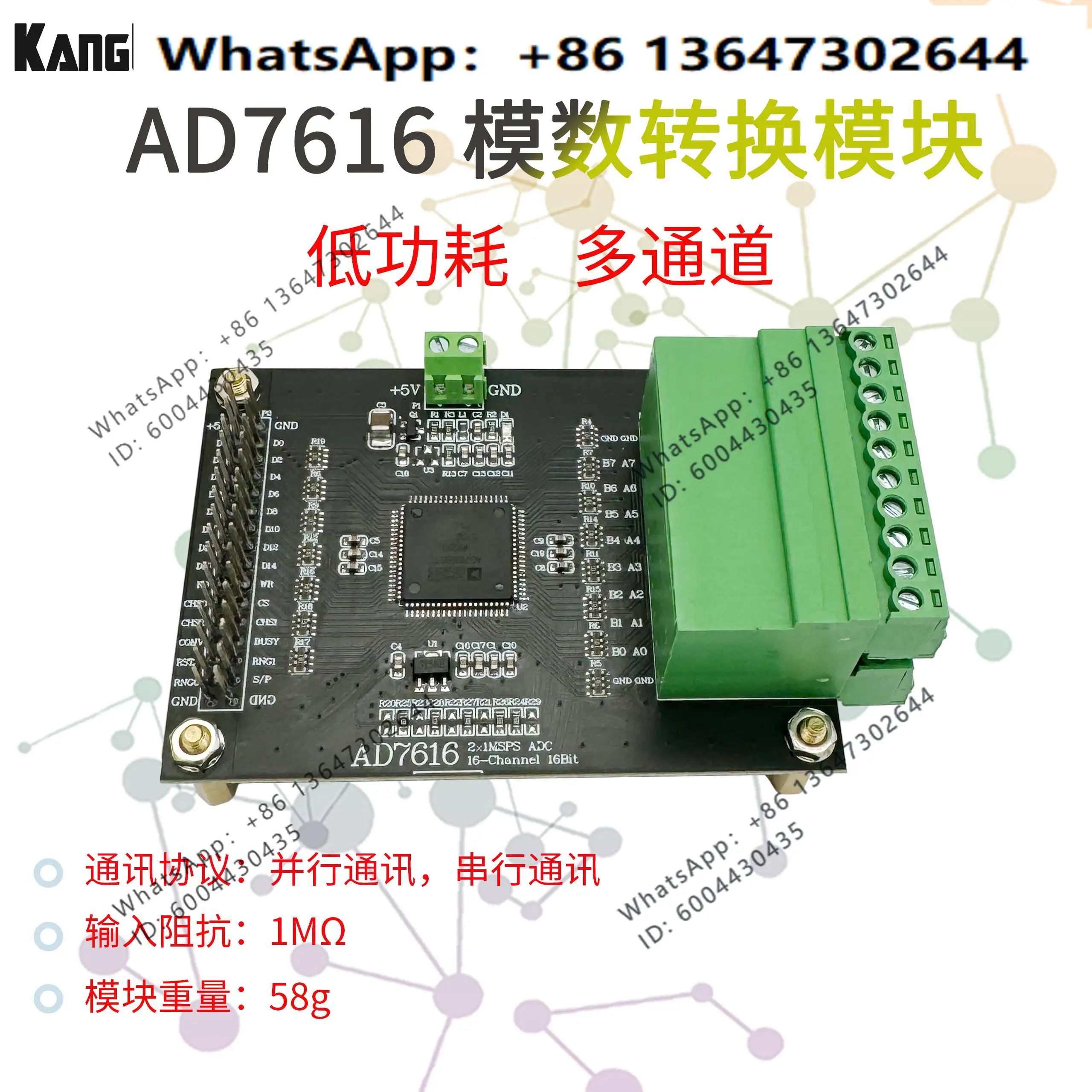 AD7616 analog-to-digital conversion module 16-bit 16-channel high-speed data collection 1MSPS sampling high performance