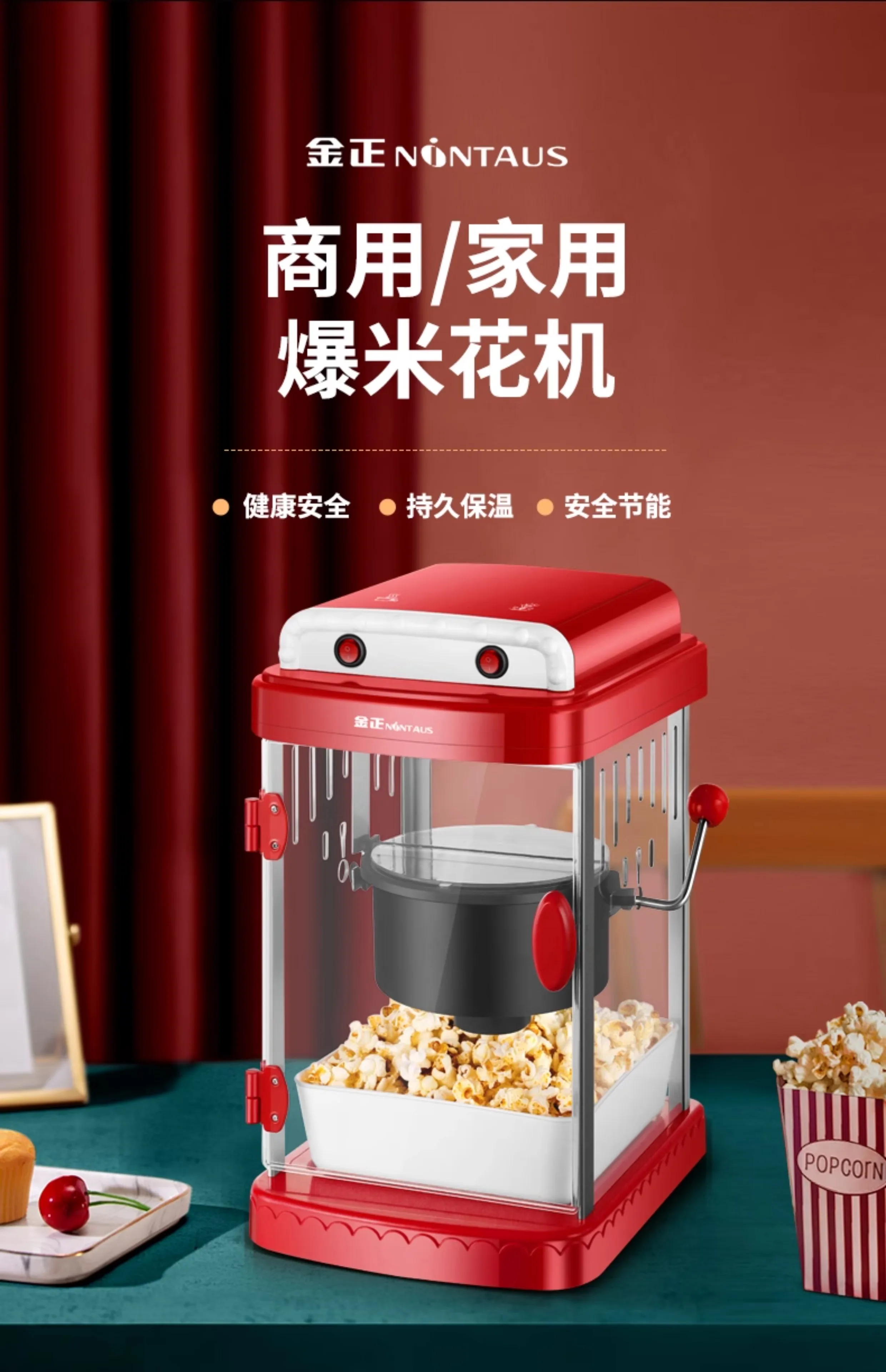 220V 닌타우스 팝콘 메이커 상업용 가정용 자동 전기 - Popcorn Machine Home 리뷰 및 가격