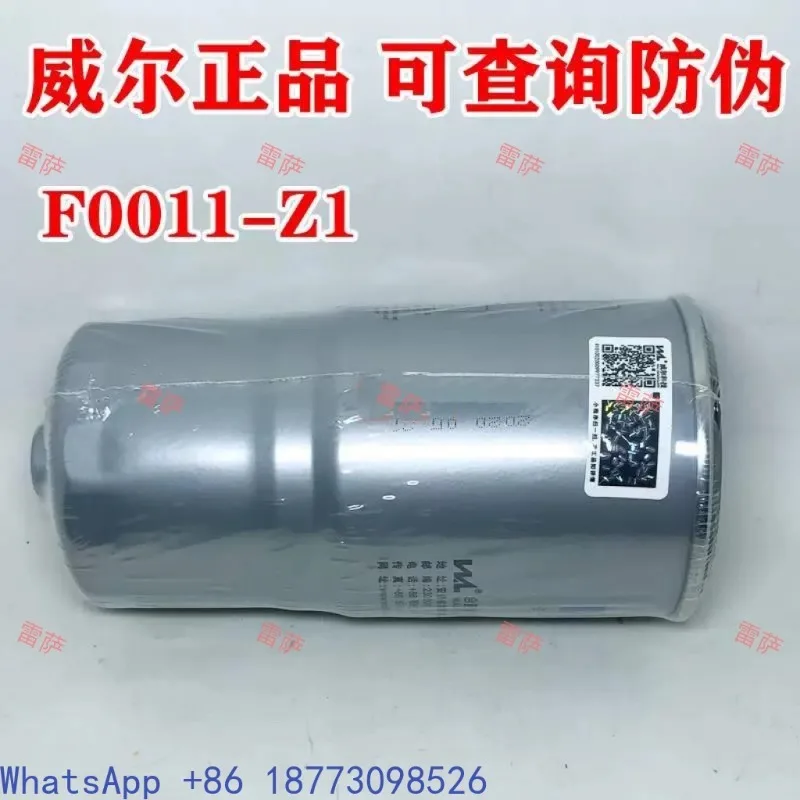 WAL F0011-Z1 Compatible with Shuai Ling, Jiang Ling, Transit, and Kaiyun Oil-Water Separator D-iesel Filter Element