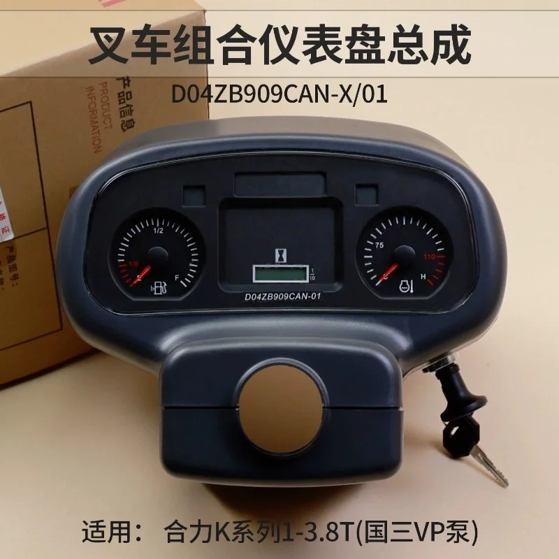 HELI K30 Forklift Combination Instrument D04ZB909TE-01 Dashboard Assembly - Fits 4C2-50V32 VE Injection Pump