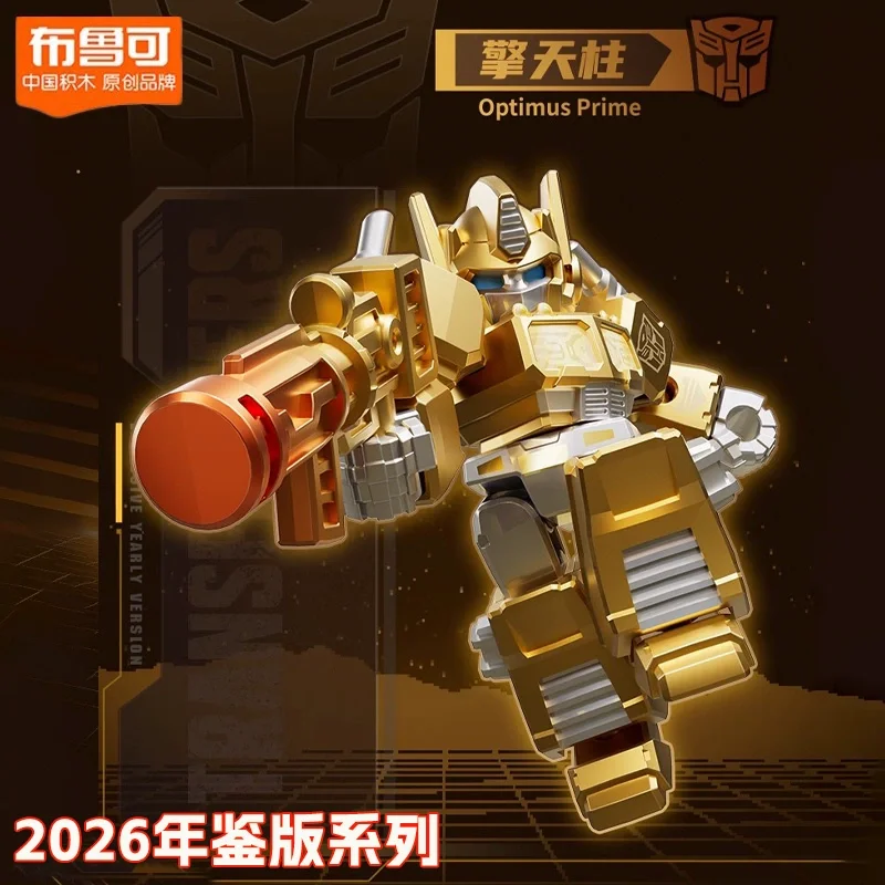2026 جديد Blokees Grimlock Skywarp Op Prime Wheeljack 2026 النسخة السنوية عمل نموذج لجسم هدية الكريسماس #5