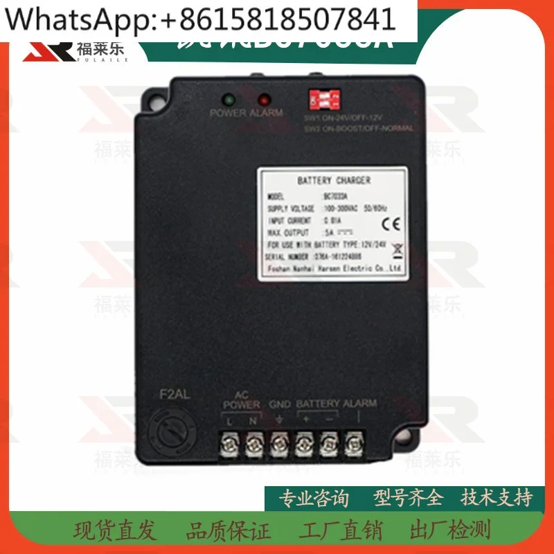 

BC7033A generator set battery BC7031A lead-acid battery floating charge intelligent charger
